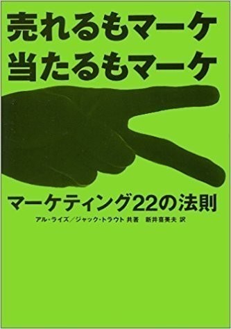 元line 現zozoの田端さんもオススメするマーケティングの古典 出島 学 Mbaの授業で紹介される名著のエッセンスをシェアします Note