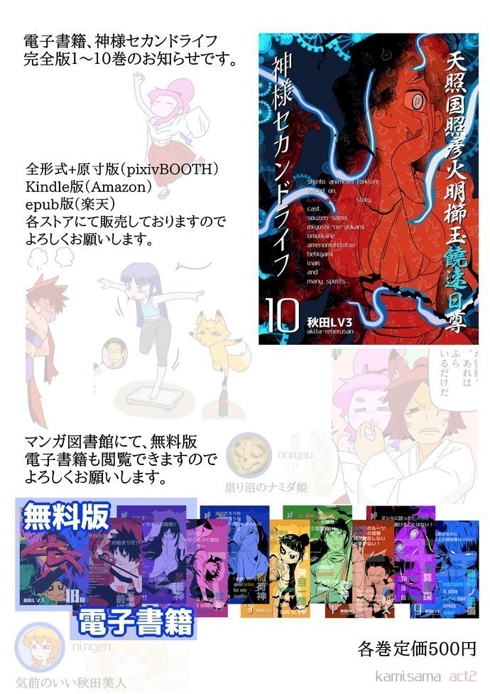 ジャンプルーキー 規約とアドセンスについて 投稿者のweb漫画投稿サイトレビュー Lv3 れべるさん Note