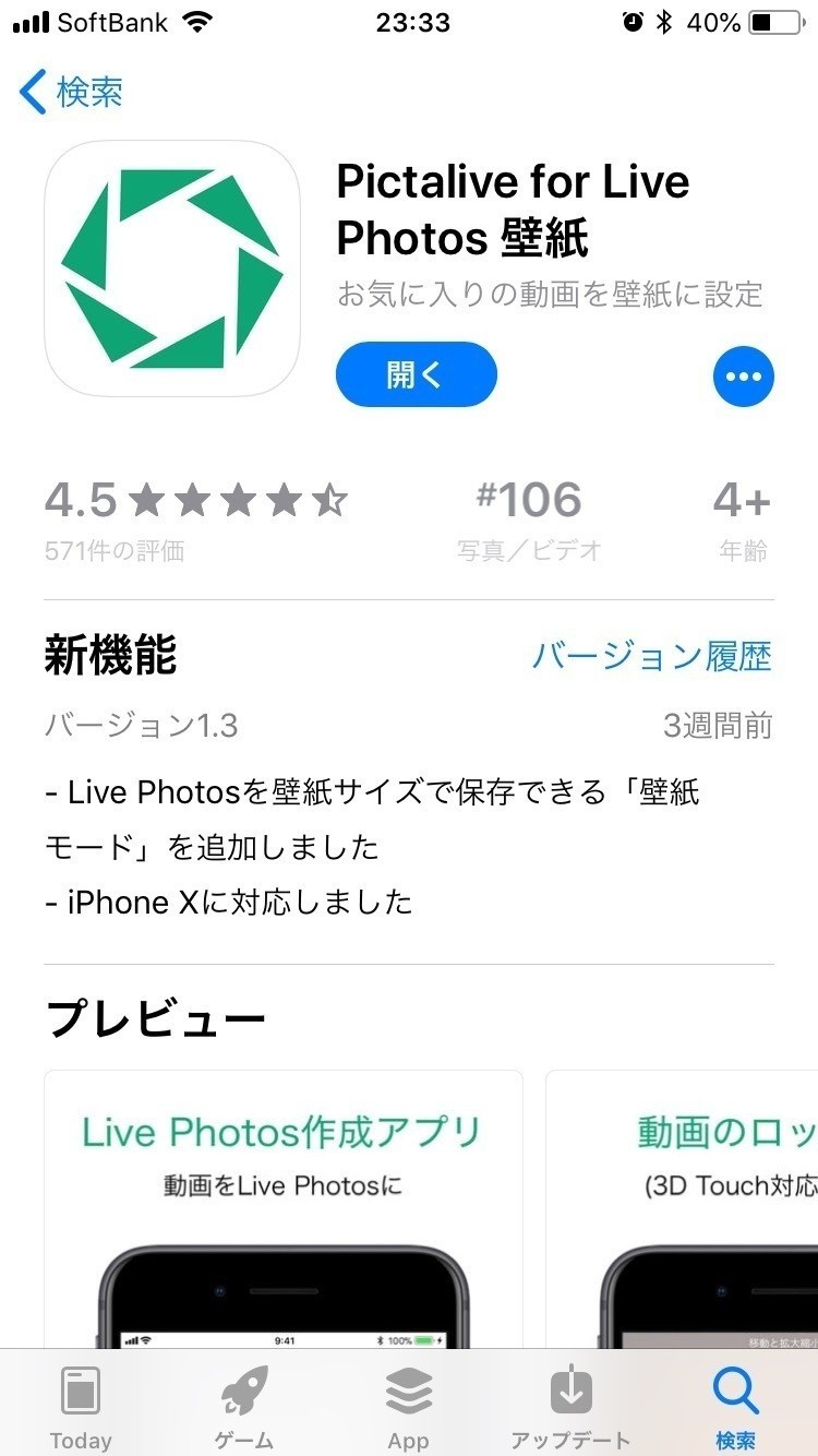 動くイラストをiphoneのロック画面にする方法 モーセル Note