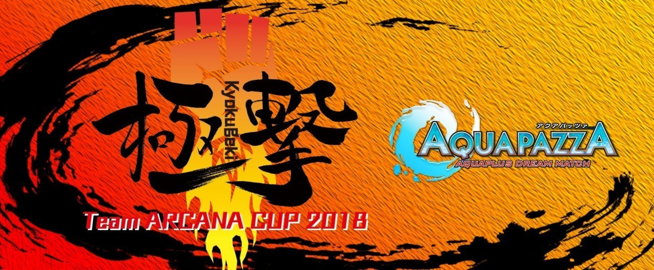 TAC2018_サムネイルAQ
