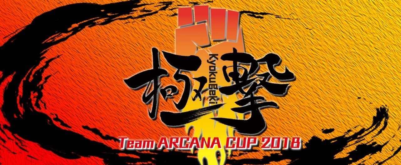 TAC2018_サムネイル