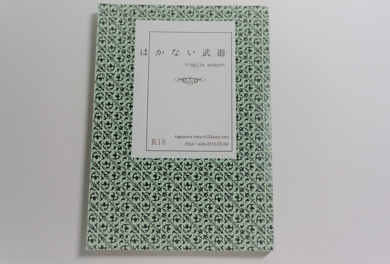 イラストなしで作った文庫同人誌の装丁 紙 印刷について 失敗と改善編 あいだ Note