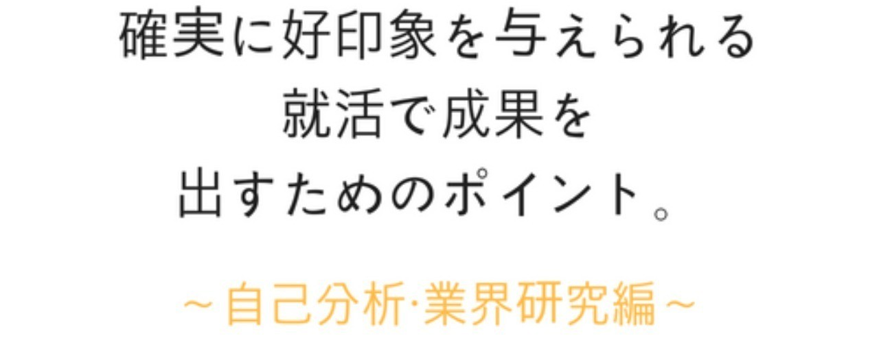 ビジネスの初歩中の初歩_営業で必ず成果を出すためのポイント_