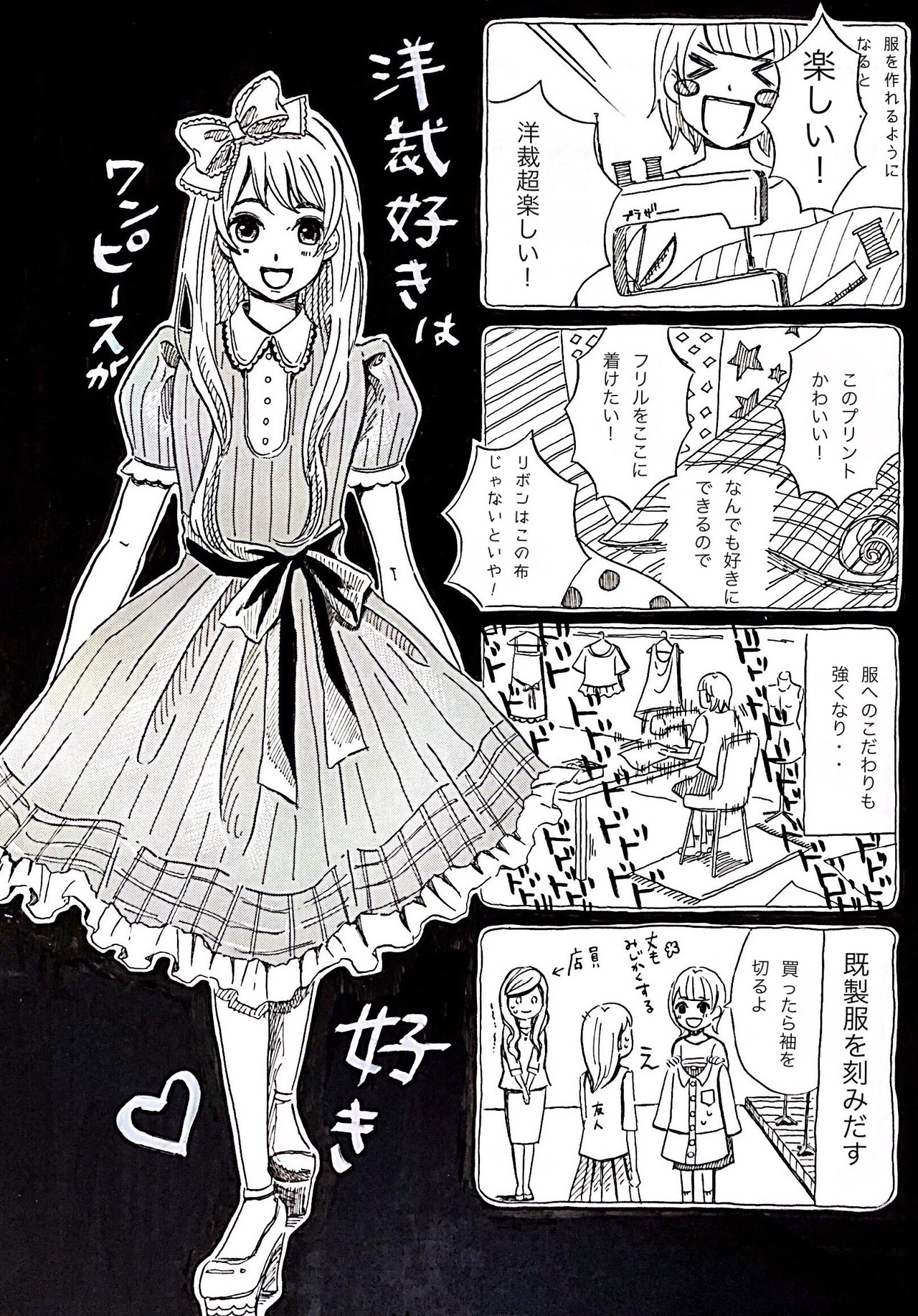 洋裁女子あるある|ヤーヤ|note