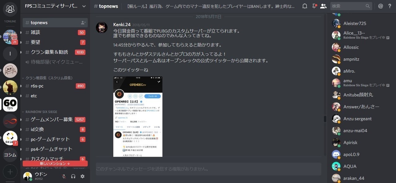 ゲーマーチャットツール Discord の Uiトレース をしての学んだこと Udon Note