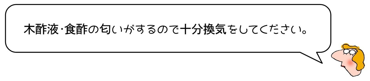 鉄サビと酢でつくる媒染液 おいしい染色 Note