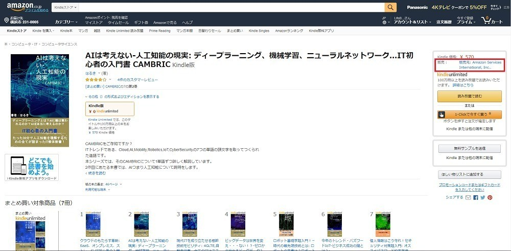 Kindle本の配信コストの仕組みはどうなっているのか Lifebenefit Note
