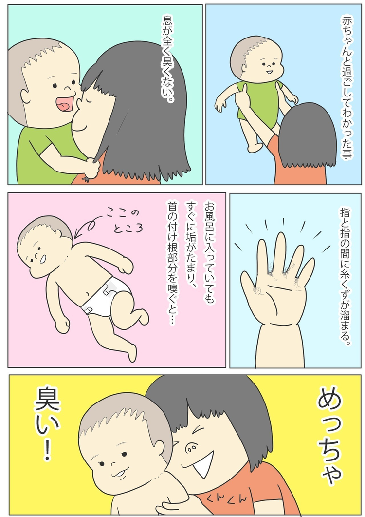 25 赤ちゃん 臭い 首