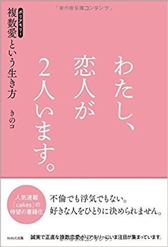 離婚した日はポリアモリーとしての彼女の独立記念日である 6 24 日 Satl きのコの独立記念祭 14 30 16 30 白金台 卜沢彩子 Note