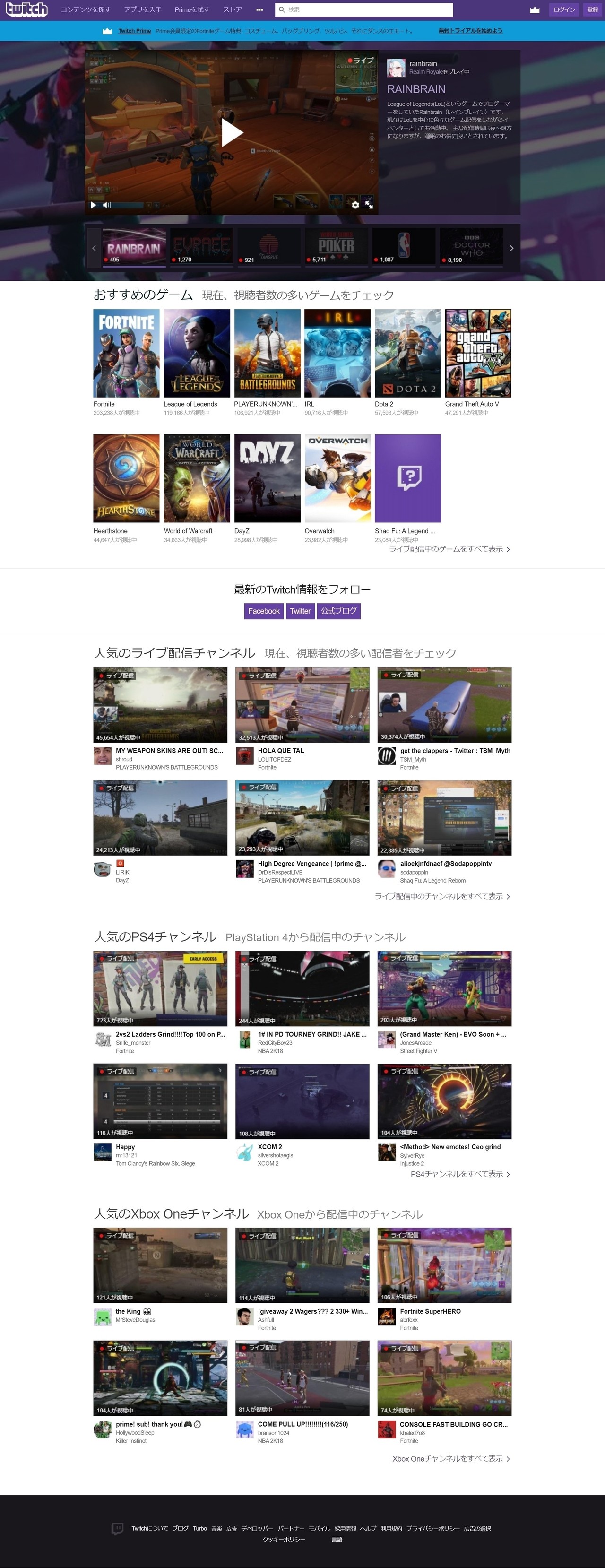 ゲーム配信サイト Twitch の Uiトレース をして学んだこと Udon Note