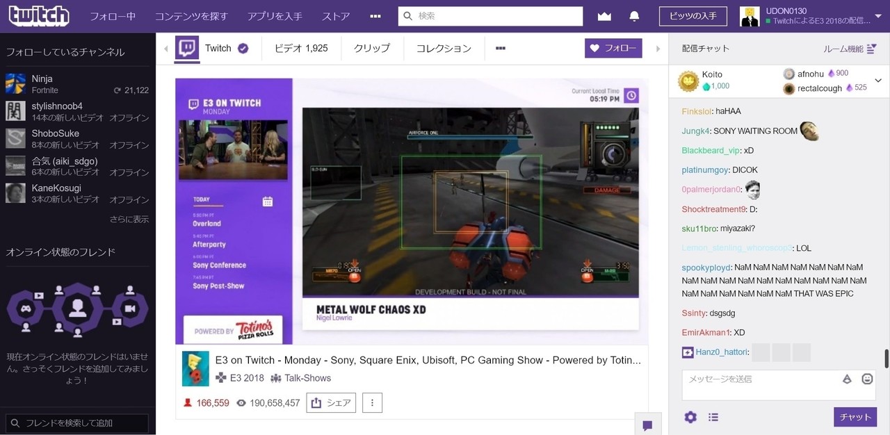 ゲーム配信サイト Twitch の Uiトレース をして学んだこと Udon Note