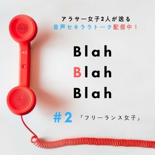 BlahBlahBlah_2バナー_note_
