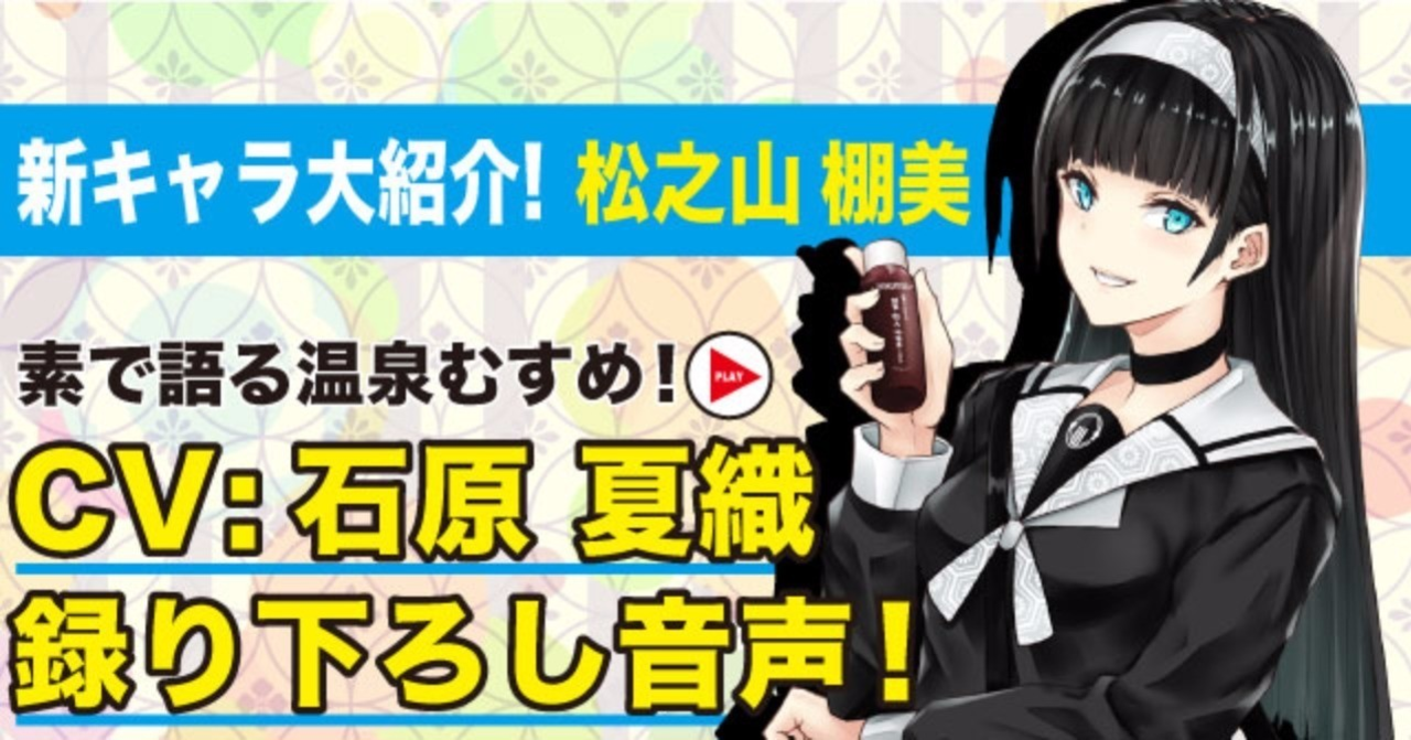 ヘッダー_松之山_顔見せ