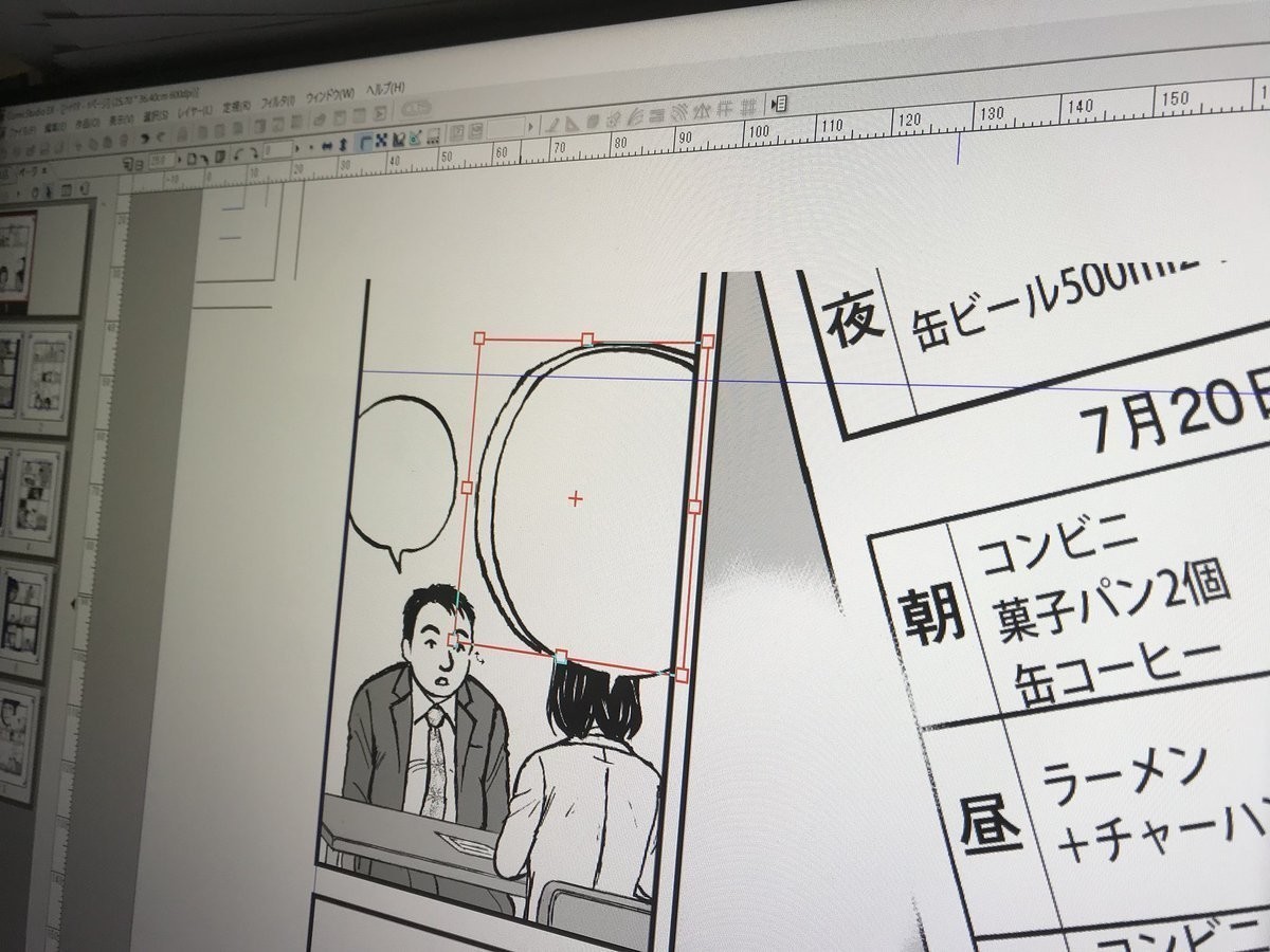 絵が下手で自信がなくても漫画家になった こしののクオリティ担保術 こしのりょう こっしー 漫画家 Note