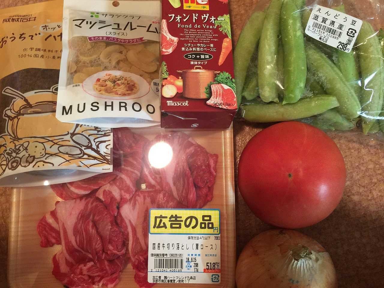 こだわりのハヤシライス Tibigame Note