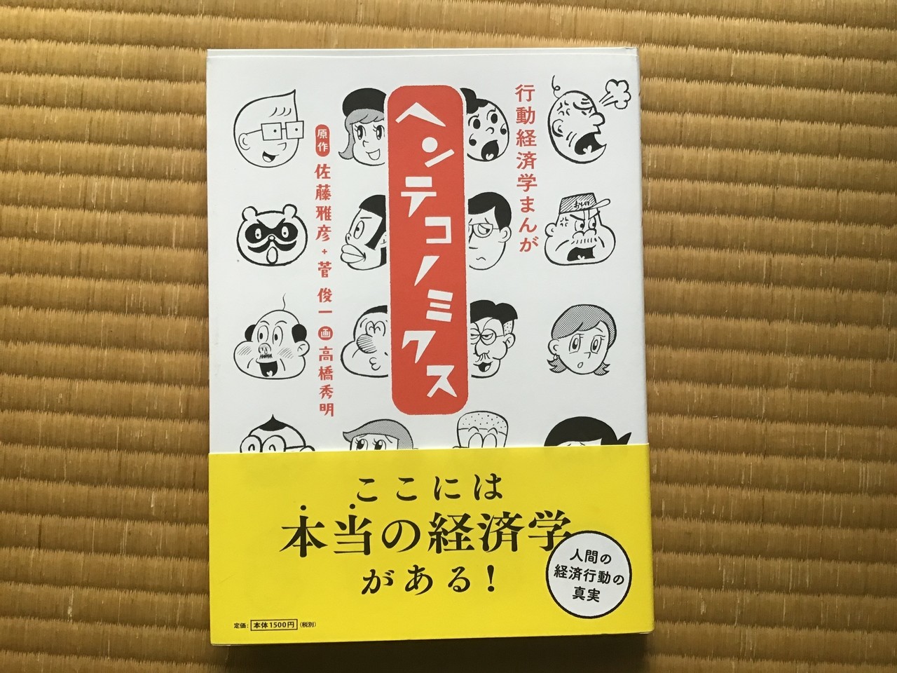 買えなかった本のことなど ワダシノブ イラスト マンガ Note