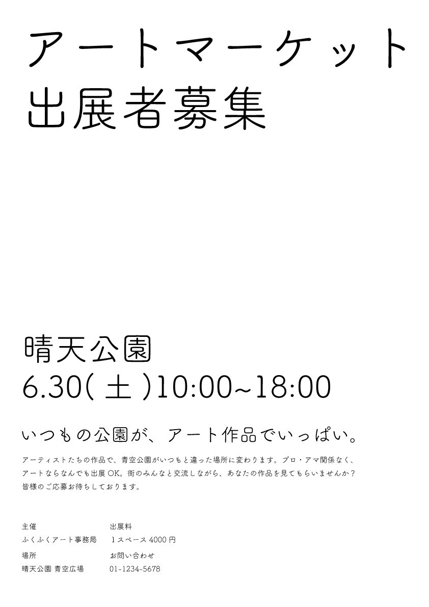 先輩 デザインレビューお願いします 告知ポスターをつくる編 ふっくぅ Note