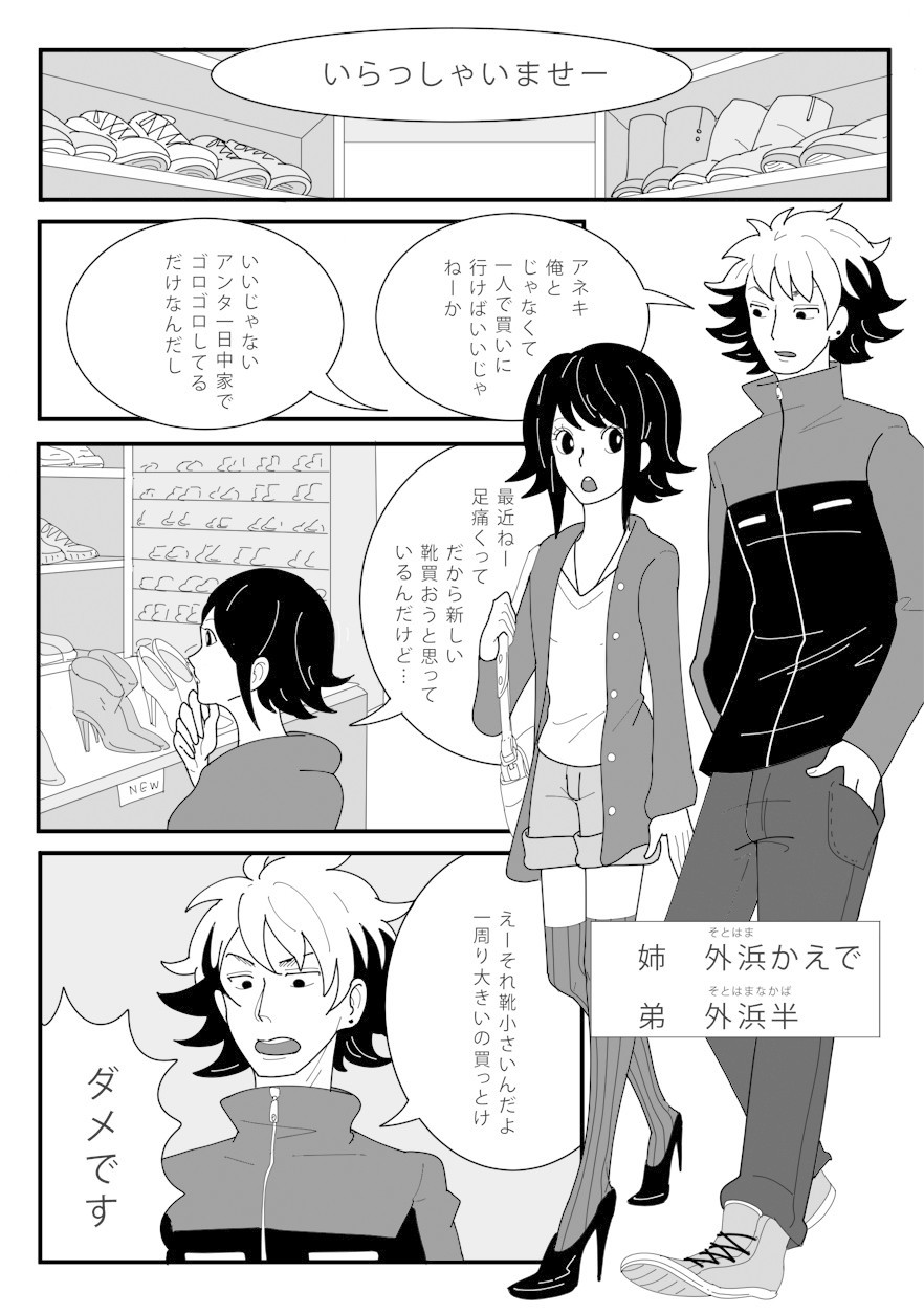 インスピレーション 靴 漫画 最高の画像漫画