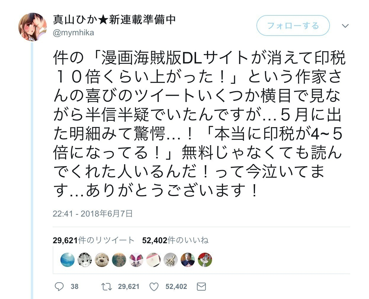 漫画村の閉鎖によって漫画の売り上げは回復したのか 佐藤秀峰 Note