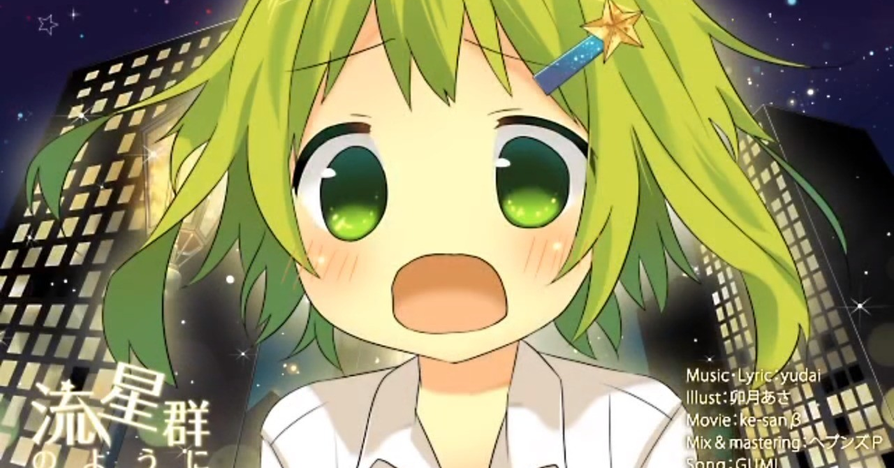 060.タグ&タグ:かわいいgumiうた&gumi名曲リンク|みせいねん(22)|note