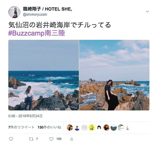 は チル と