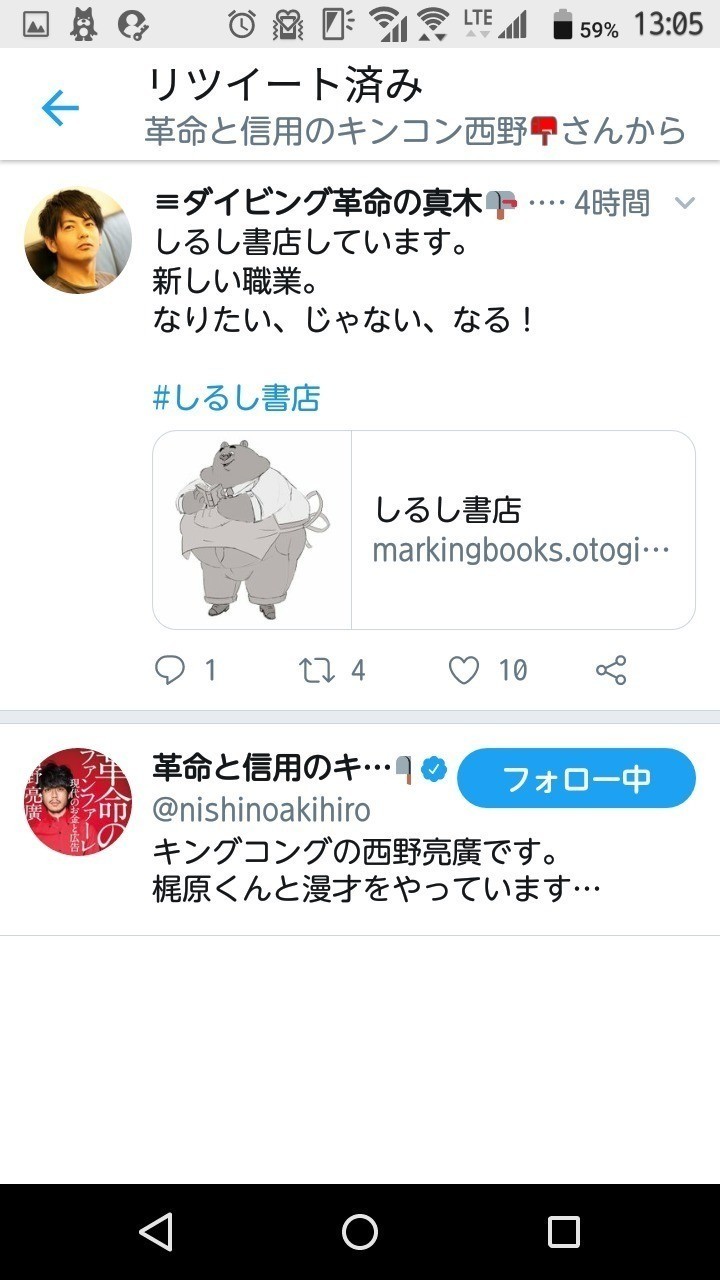 有名人にリツイートしてもらえる8つのコツ 大阪ダイビングスクールrize のオーナーブログ