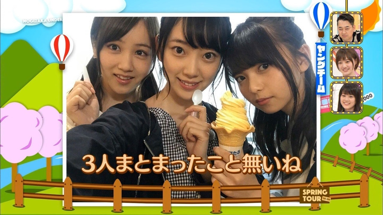 乃木坂♪みなみ❤️きぃちゃん☆推し★さん 専用2 みなみちゃん、バラエティ能力高すぎて偉いねえ｜春
