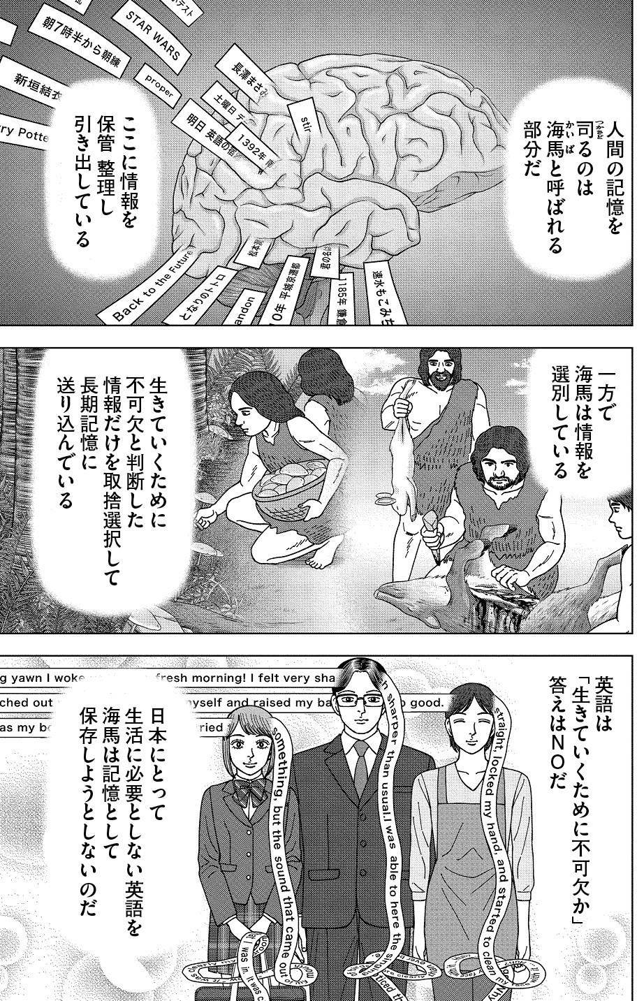【漫画】ドラゴン桜2 第22話 SNSを使え!／学び方を学べ ...