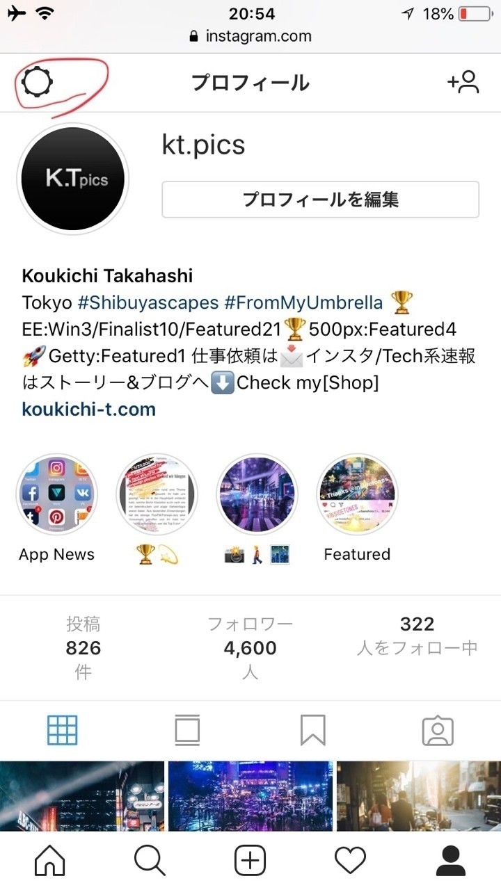 消してしまったインスタグラムのプロフィール文章を過去の内容に戻す方法 Instagram小ネタ 裏技 Koukichi T インスタ 速報 ストックフォトグラファー Note