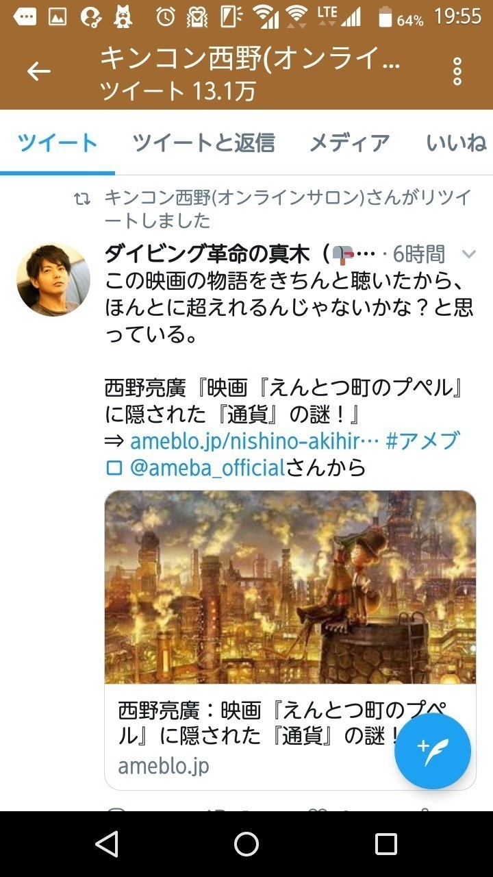 有名人にリツイートしてもらえる8つのコツ 大阪ダイビングスクールrize のオーナーブログ