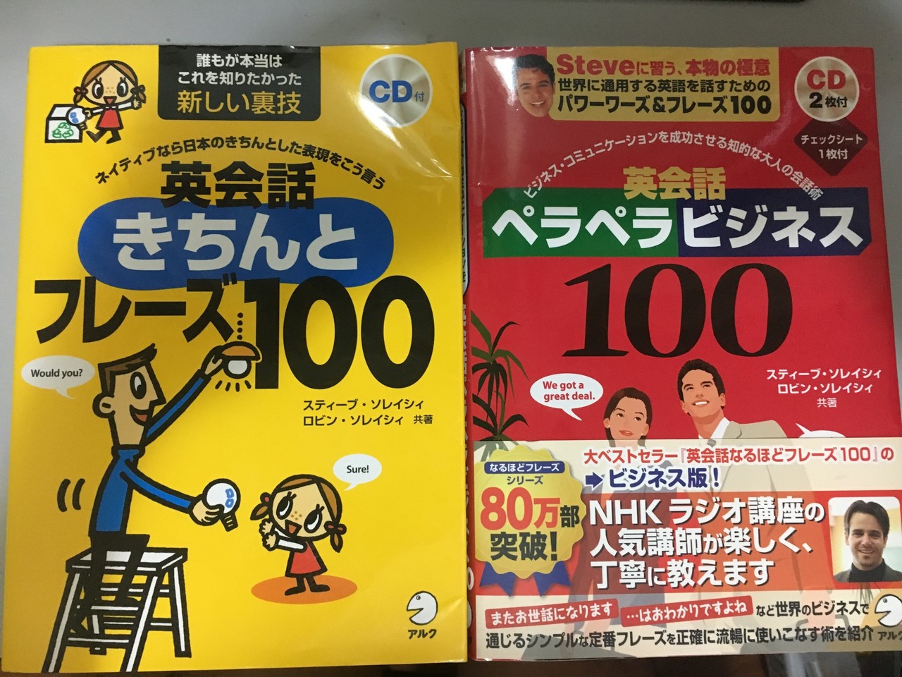 シンガポール在住の外資系社畜サラリーマンが語る 激選 おすすめ英会話参考書 ベスト3 まとめ ポポイ Note