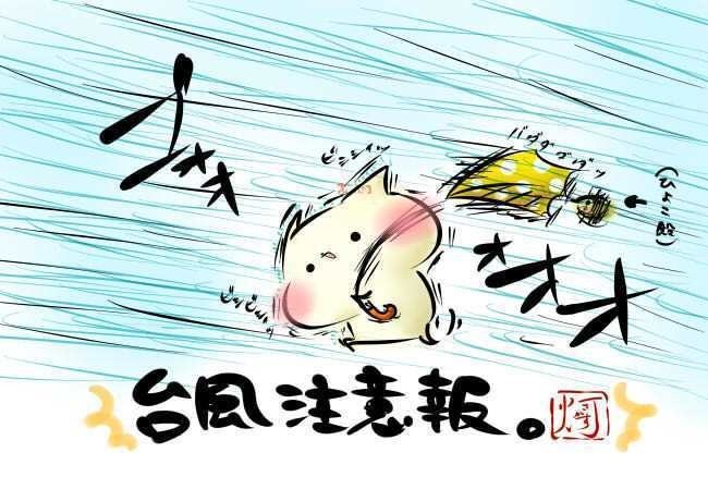 100 台風 イラスト かわいい