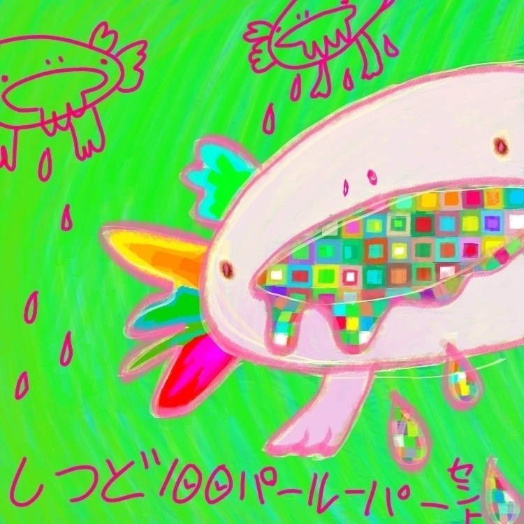 かわいいウーパールーパーを描くつもりが不穏な感じに 湿度100 Note