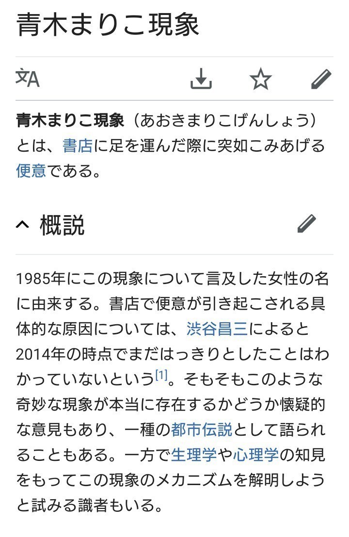 頭良さそうに見える知識 175 K Note