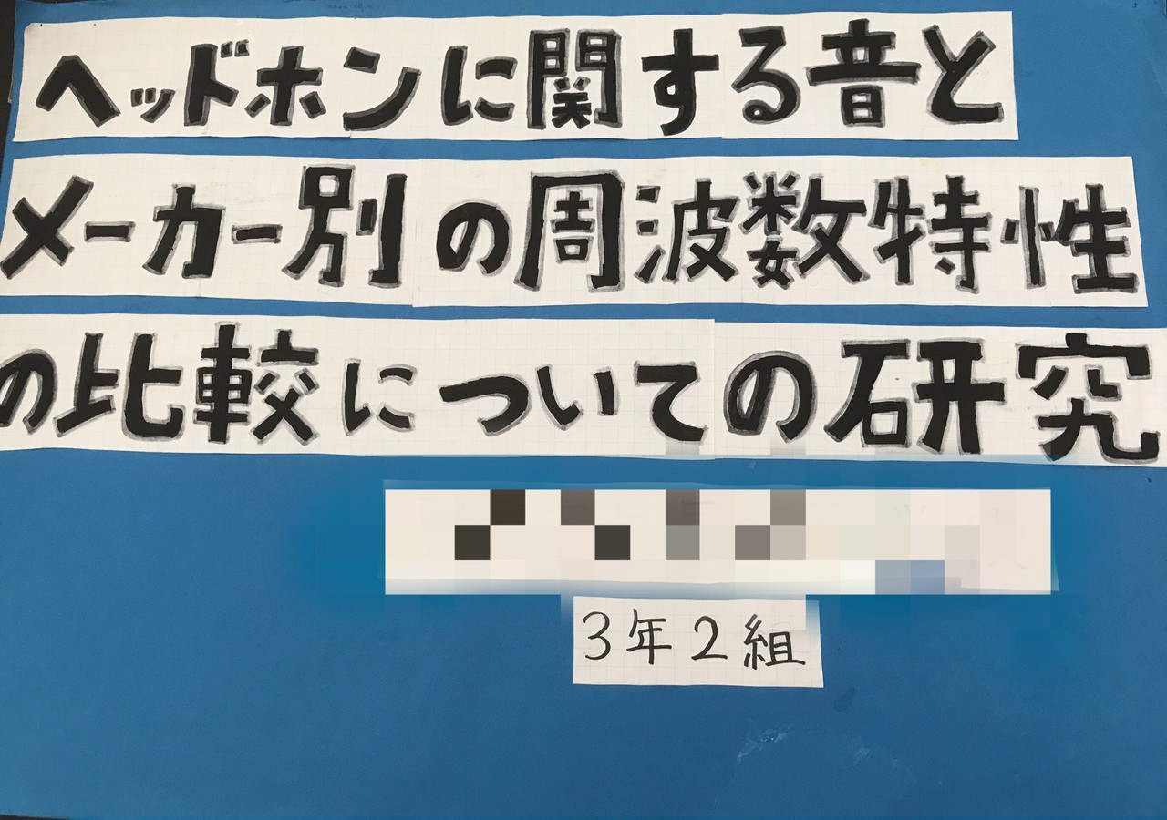 自由研究をしている7年前の僕へ Haru Note