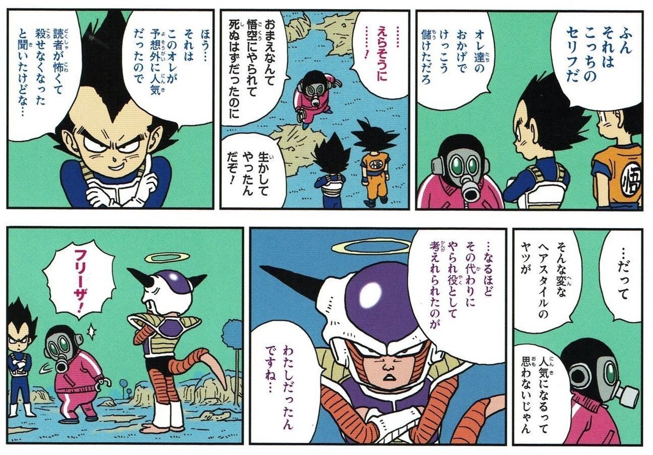 最新サイヤ 人 髪型 最も人気のある髪型