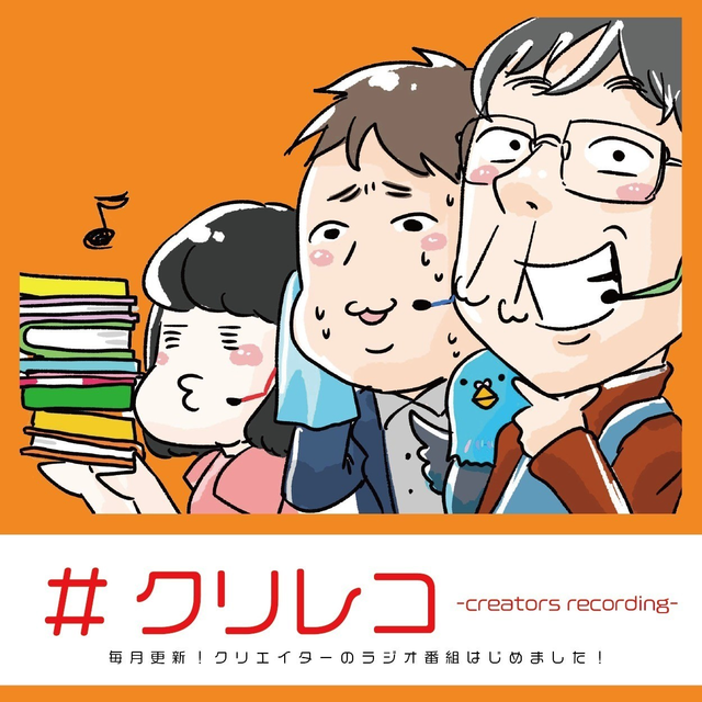クリレコオレンジ