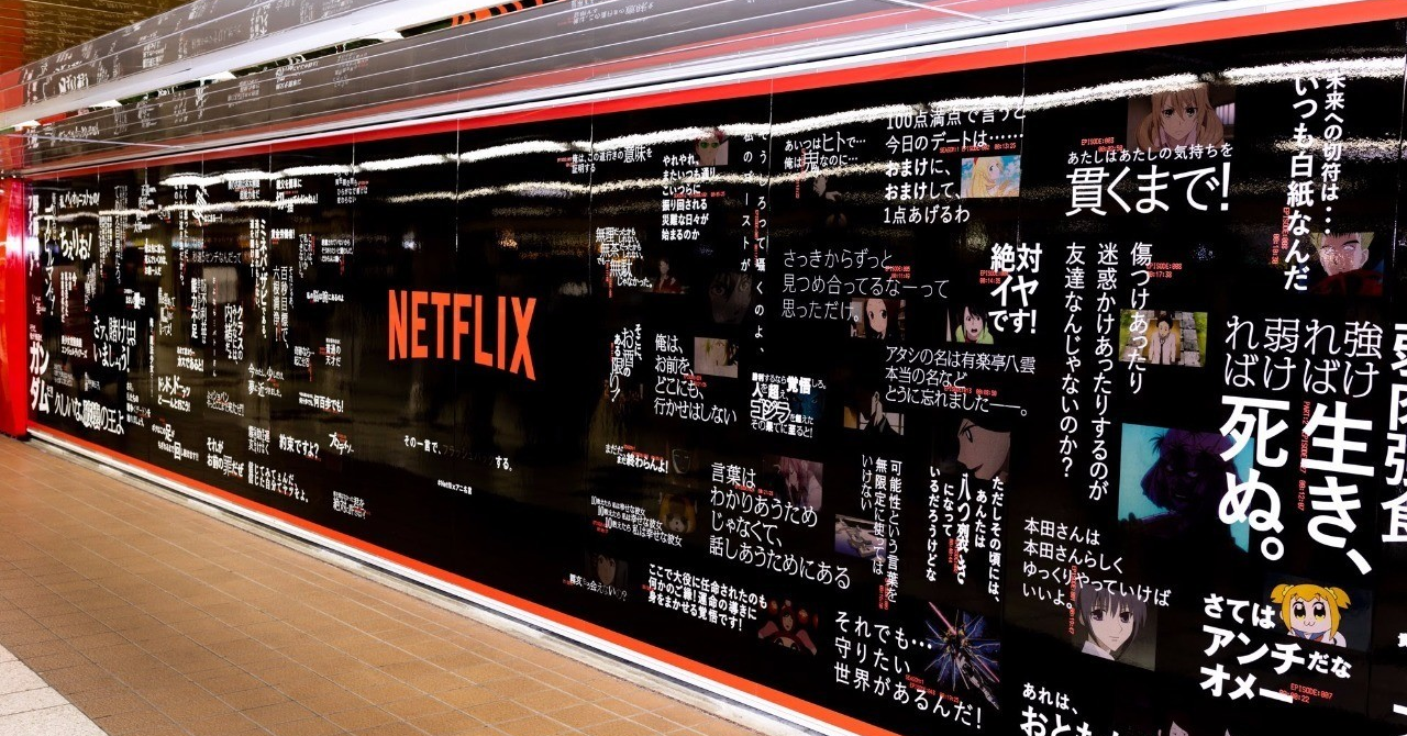 2018-07-29-Netflix新宿_00018