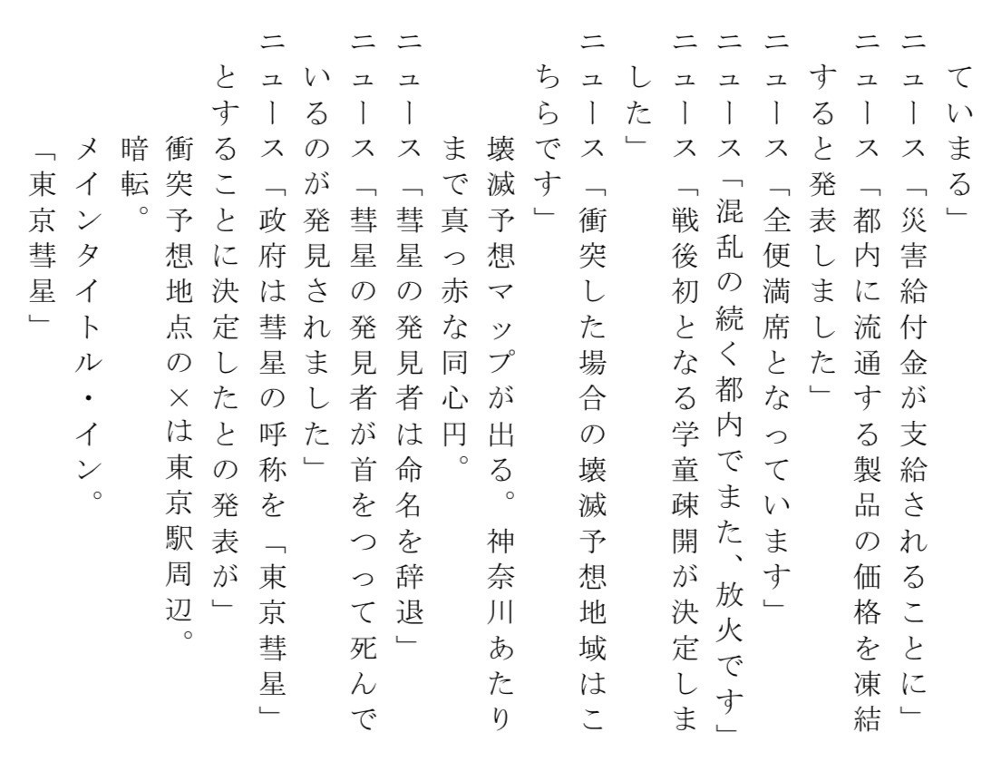 P06 大きな設定 小さな表現 東京彗星 オンラインパンフレット 洞内 広樹 映像ディレクター 映画監督 Note