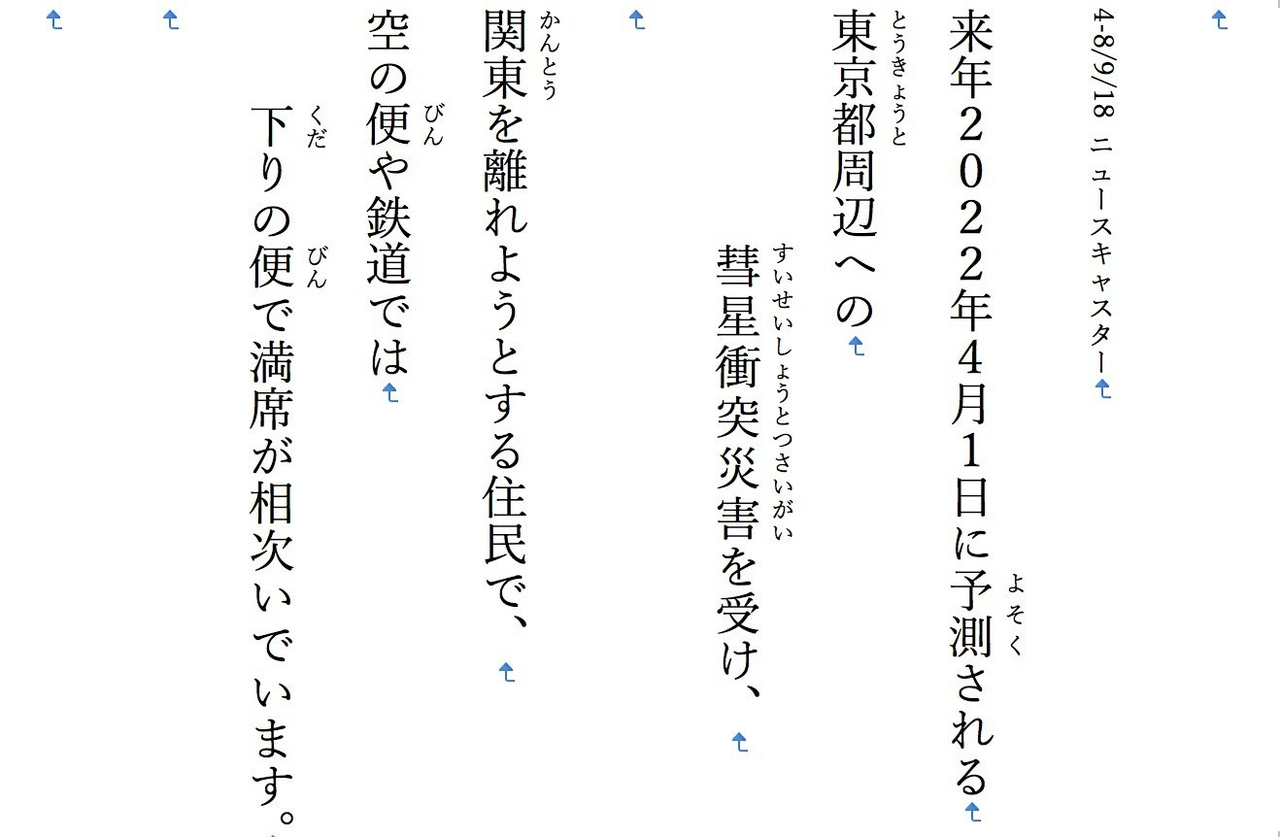 P06 大きな設定 小さな表現 東京彗星 オンラインパンフレット 洞内 広樹 映像ディレクター 映画監督 Note