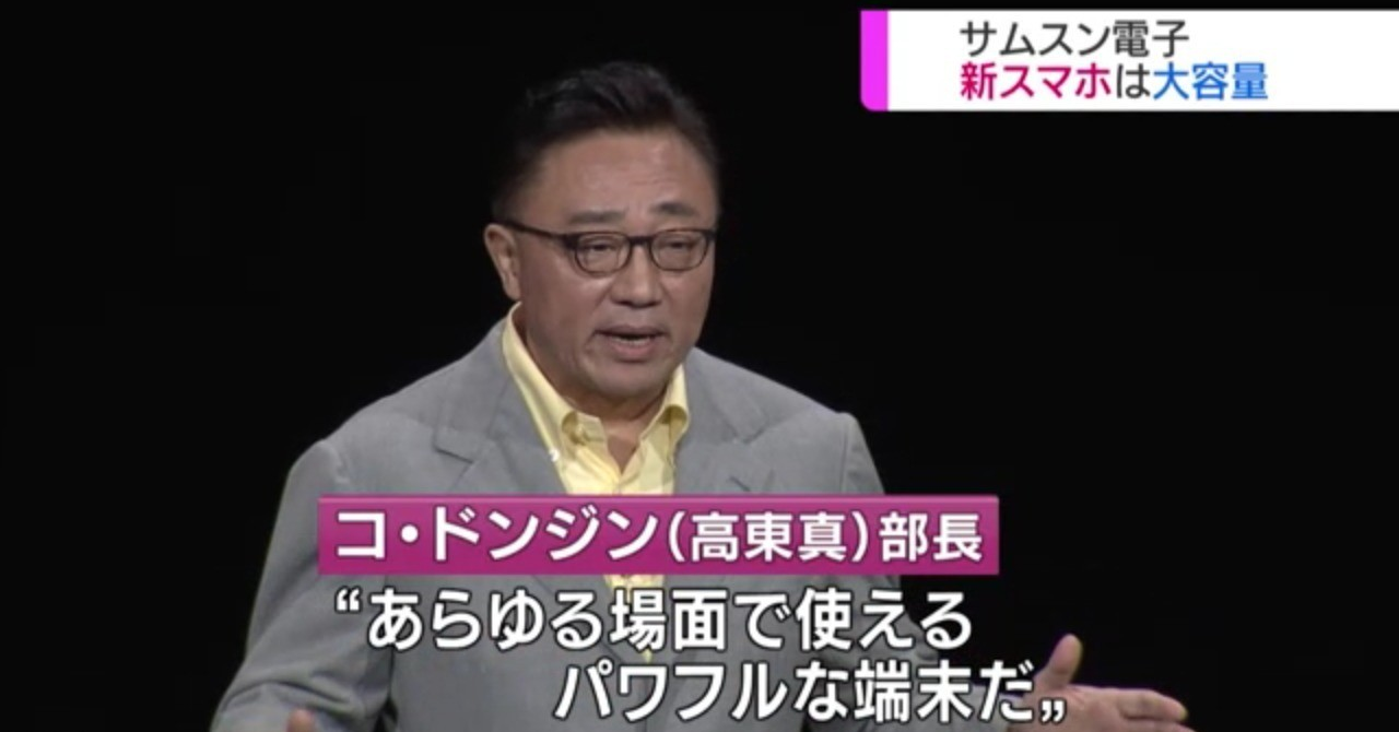 【公共放送】百田尚樹氏、みなさまのNHKに噛みつく「(韓国)サムスンの新製品が出るたびに紹介している。息のかかった人物がいる」★2 	YouTube動画>4本 ->画像>21枚 