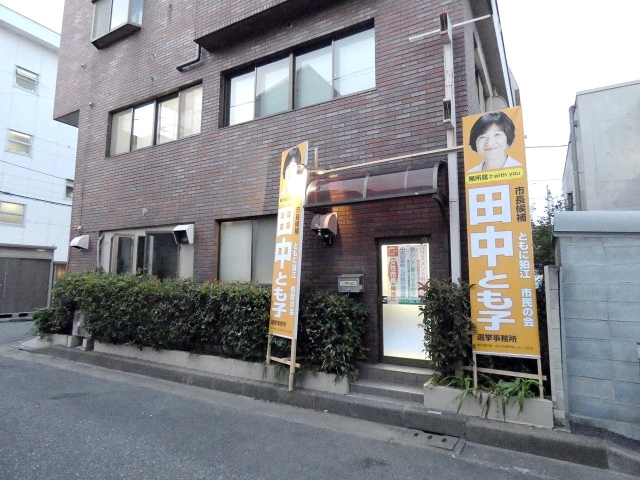 正社員 40代 未経験 女性 東京都 狛江市の転職 求人情報