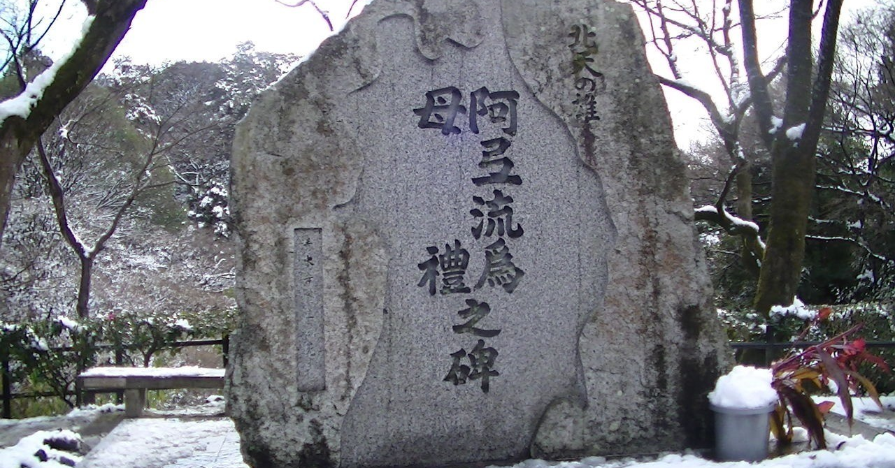 坂上田村麻呂 Sakanoue no Tamuramaro JapaneseClass.jp