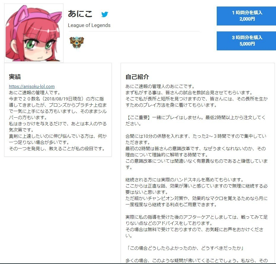 PROFILE | lol(エルオーエル) OFFICIAL WEBSITE