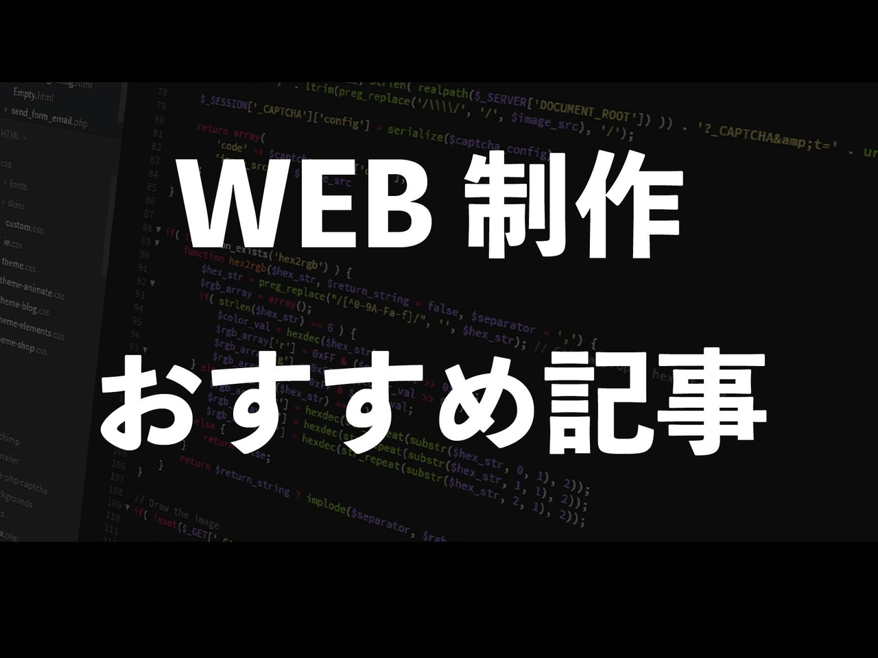 まとめ Web制作におすすめの記事を紹介 金森悠介 Note