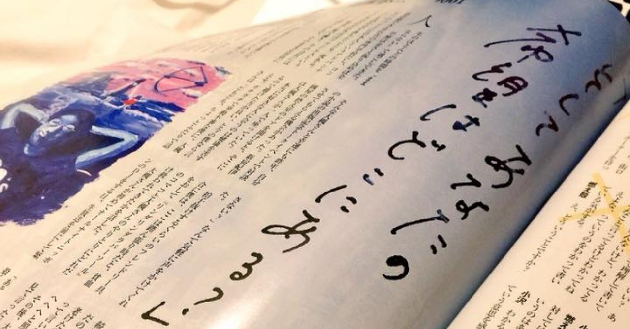 見出し画像