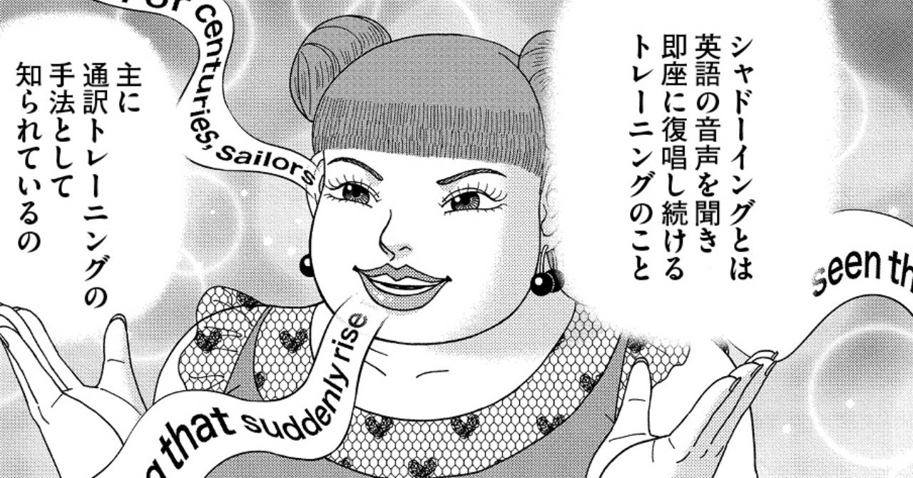 【漫画】ドラゴン桜2 第29話 ぼそぼそシャドーイング／学び方を ...