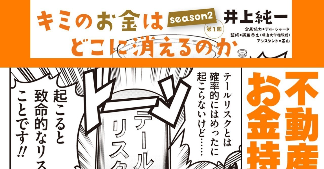 経済学 漫画 おすすめ 経済学 漫画 おすすめ