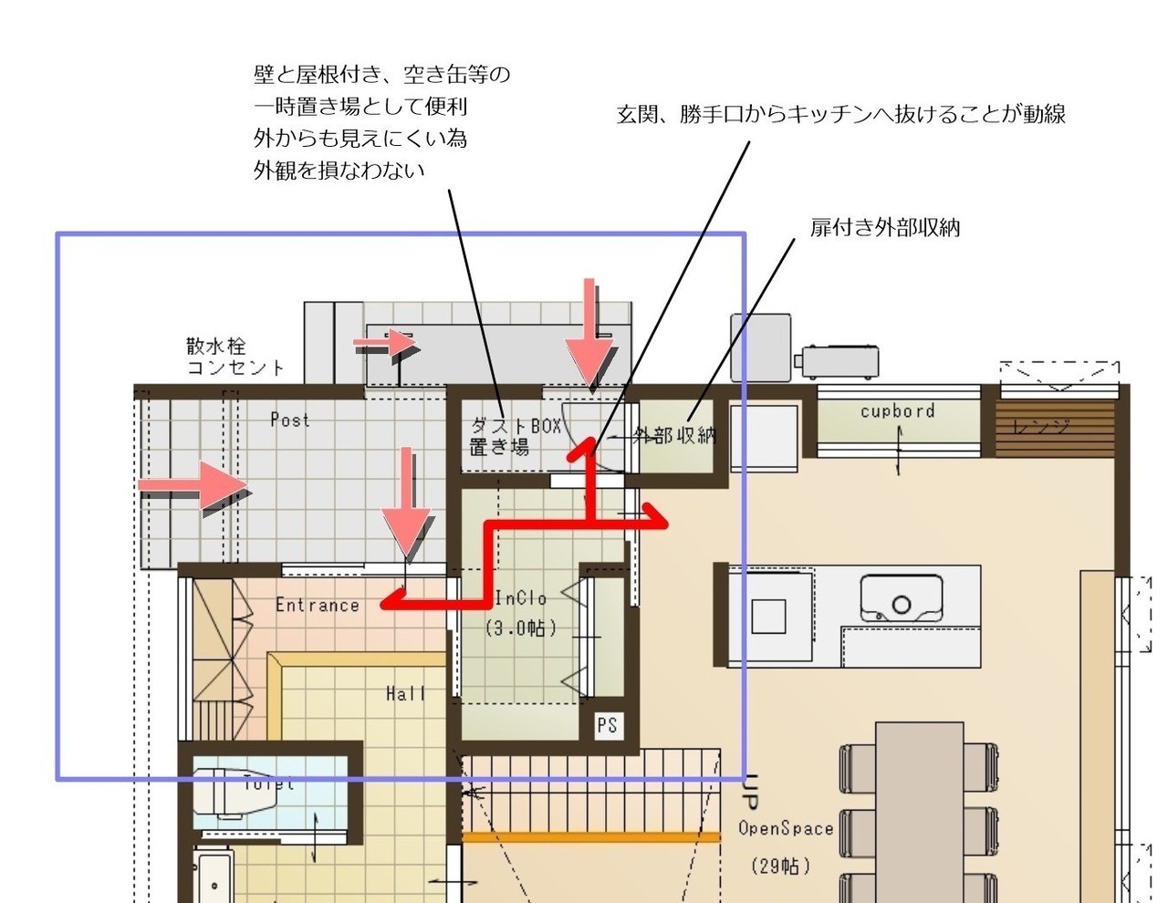 ウォークスルー玄関収納