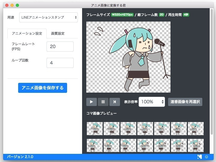 Lineアニメーションスタンプを作ってみたので雑感 Animate Cc 白熱灯 Note